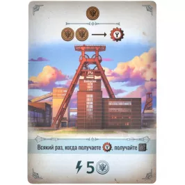 Индустрия: промокарта "Цольферайн" картинка 375278 - МосИгра